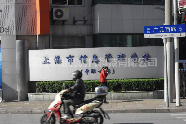 上海信息管理学校航空班采购1台HI-PE安检门用于教学[图文]
